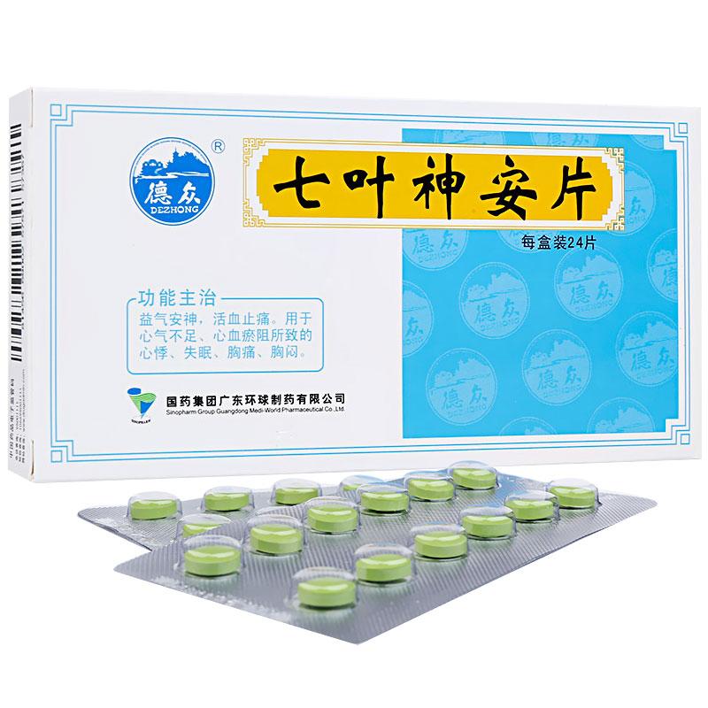 七叶神安片(德众)包装主图