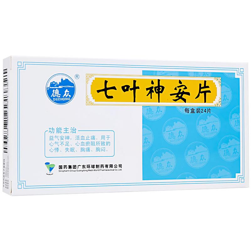 七叶神安片(德众)