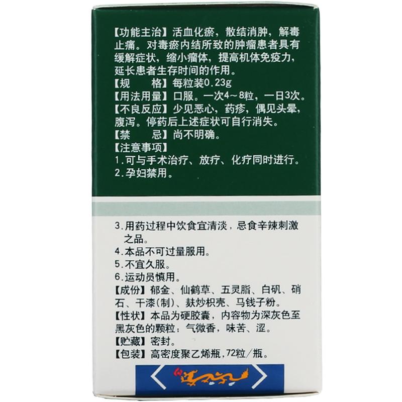 平消胶囊(正大)包装主图