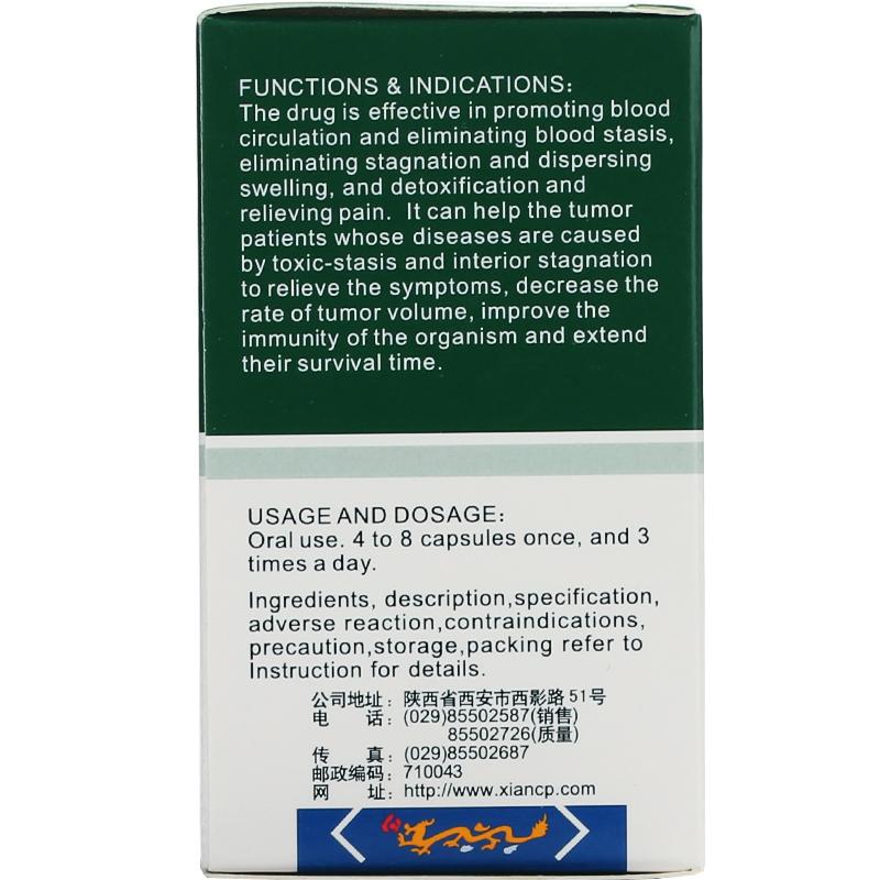 平消胶囊(正大)包装主图