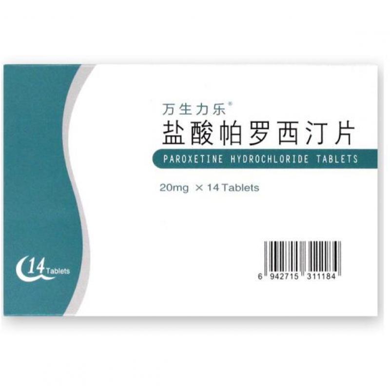 盐酸帕罗西汀片(万生力乐)包装主图