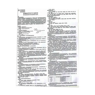 盐酸帕罗西汀片(万生力乐)包装主图