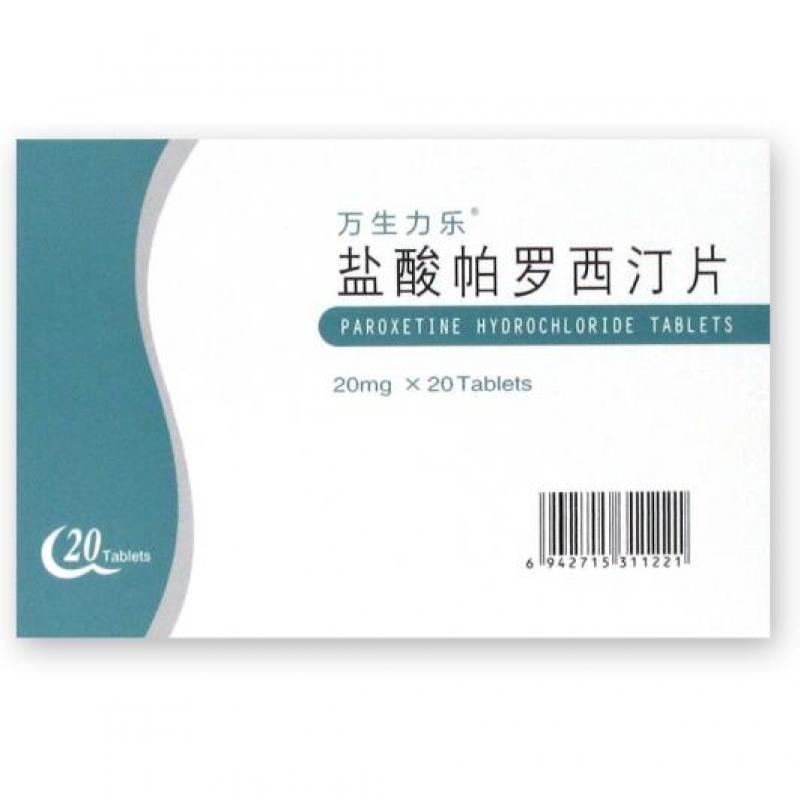 盐酸帕罗西汀片(万生力乐)包装主图