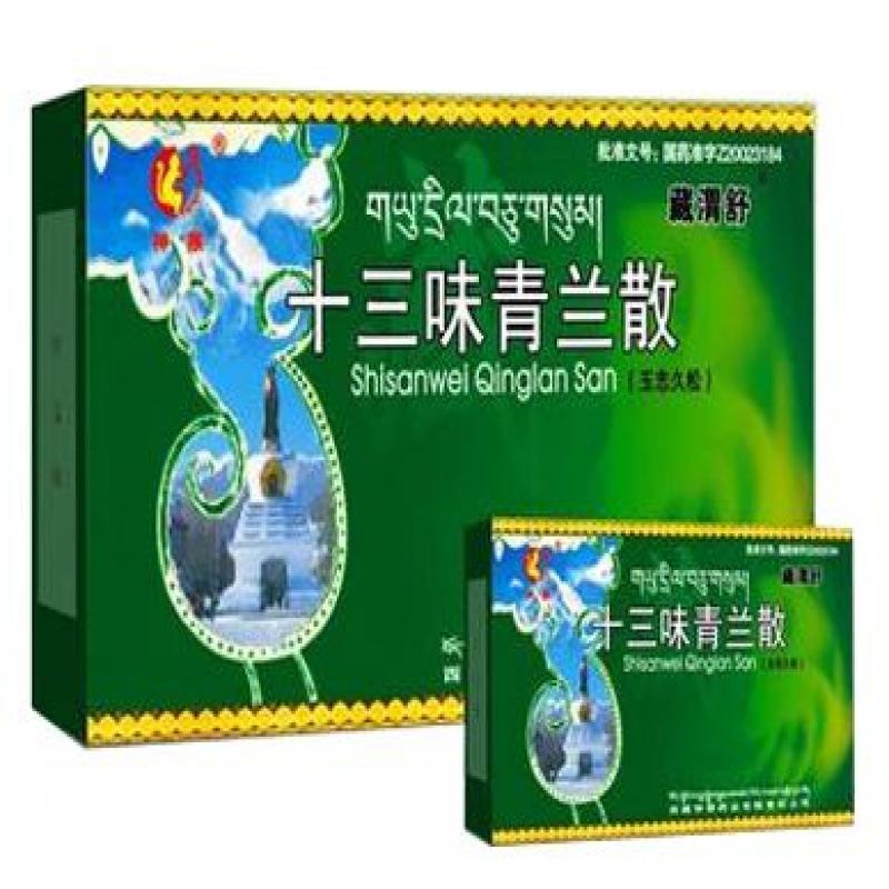 十三味青兰散(神猴)(藏渭舒)包装主图