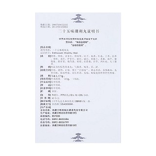 二十五味珊瑚丸(藏诺)包装主图