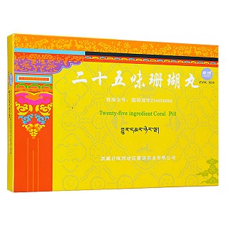 二十五味珊瑚丸(藏诺)