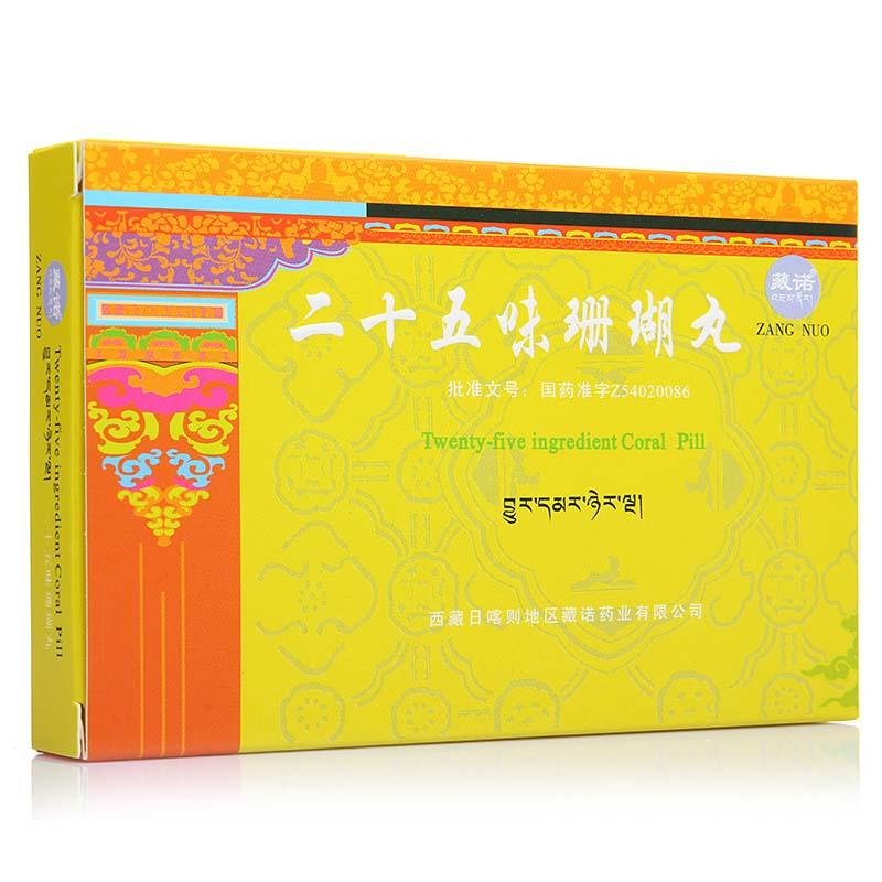 二十五味珊瑚丸(藏诺)包装主图