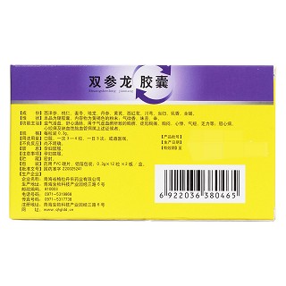 双参龙胶囊(格拉丹东)包装主图