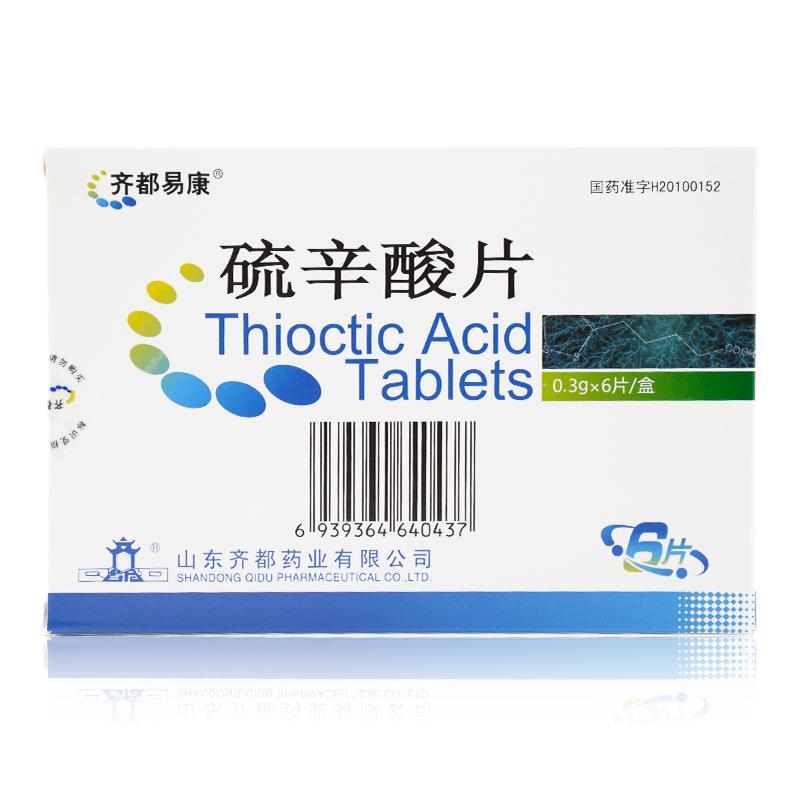 硫辛酸片(齐通)包装主图