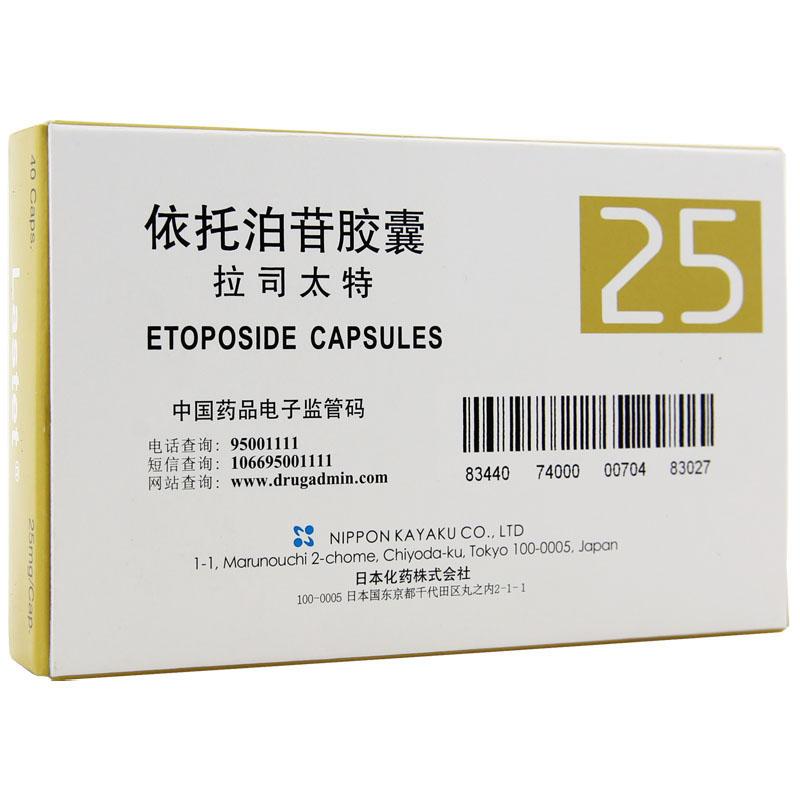 依托泊苷胶囊(拉司太特)包装主图