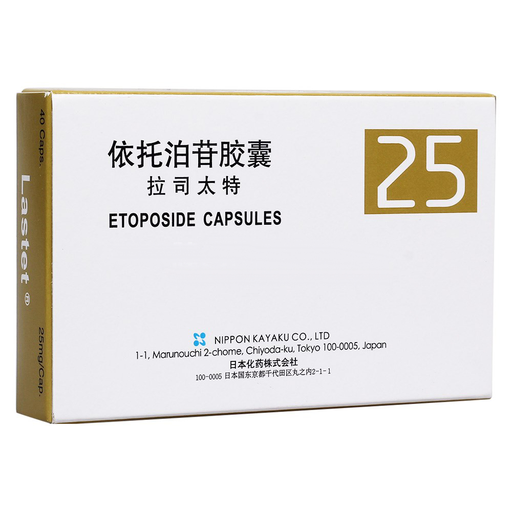 依托泊苷胶囊(拉司太特)