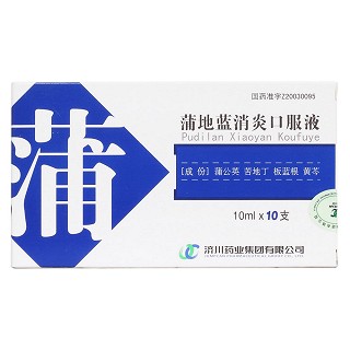 蒲地蓝消炎口服液(济川)包装主图
