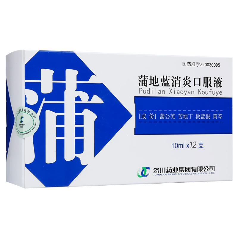 蒲地蓝消炎口服液(济川)包装主图