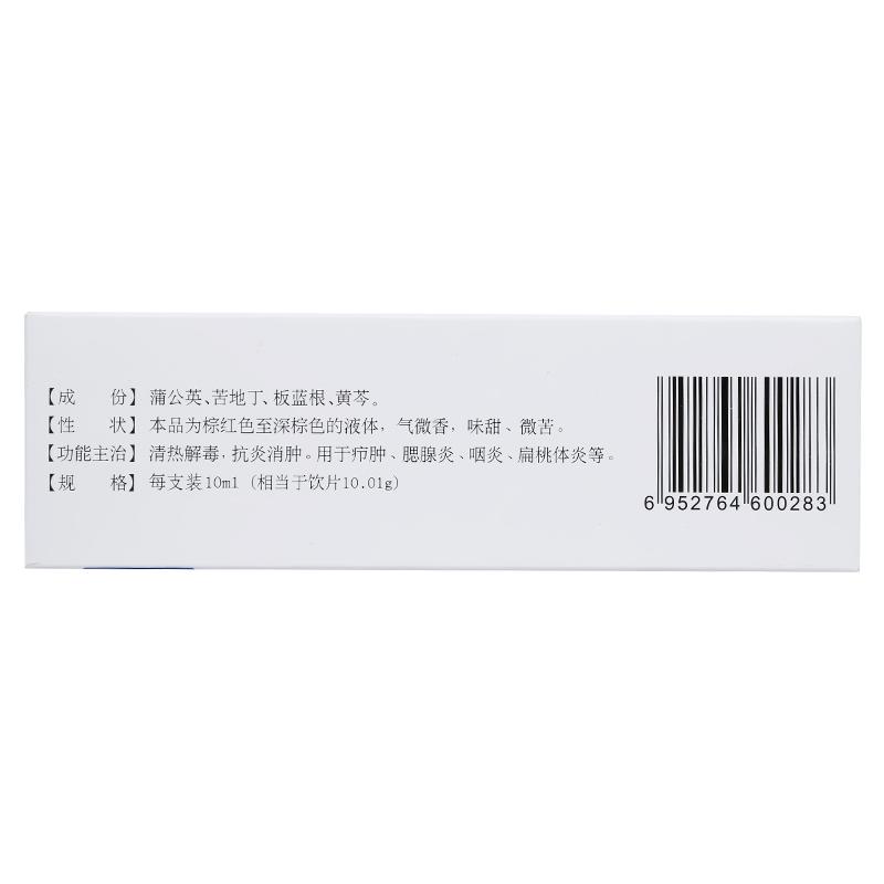 蒲地蓝消炎口服液(济川)包装主图