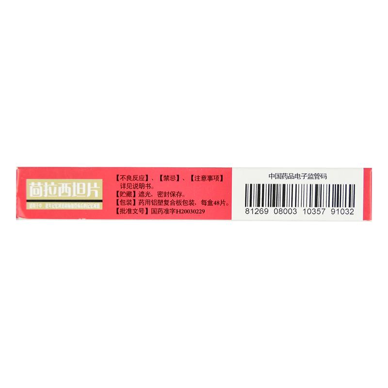 茴拉西坦片(忆立福)包装主图