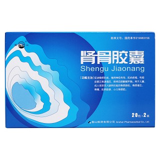 肾骨胶囊(鞍山)包装主图