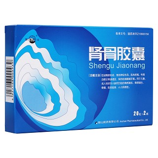 肾骨胶囊(鞍山)