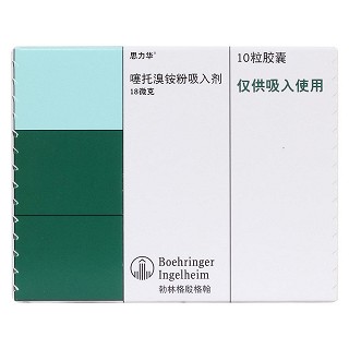 噻托溴铵粉吸入剂(思力华)包装主图