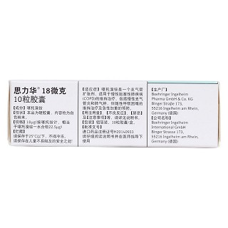 噻托溴铵粉吸入剂(思力华)包装主图