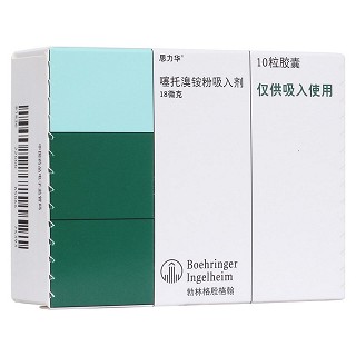 噻托溴铵粉吸入剂(思力华)