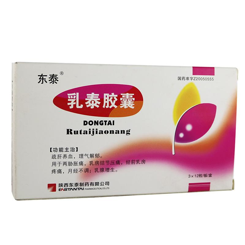 乳泰胶囊(东泰)包装主图