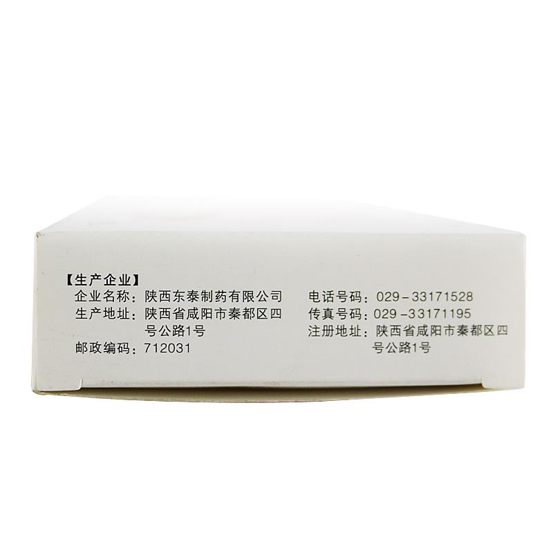 乳泰胶囊(东泰)包装主图