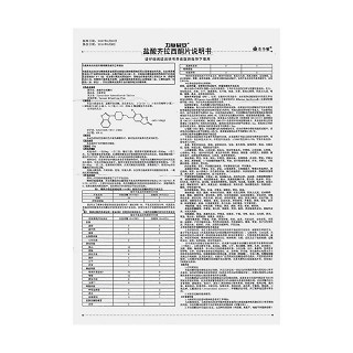 盐酸齐拉西酮片(力复君安)包装主图