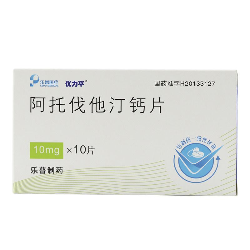 阿托伐他汀钙片(优力平)包装主图