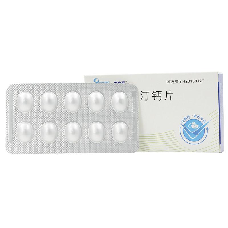 阿托伐他汀钙片(优力平)包装主图