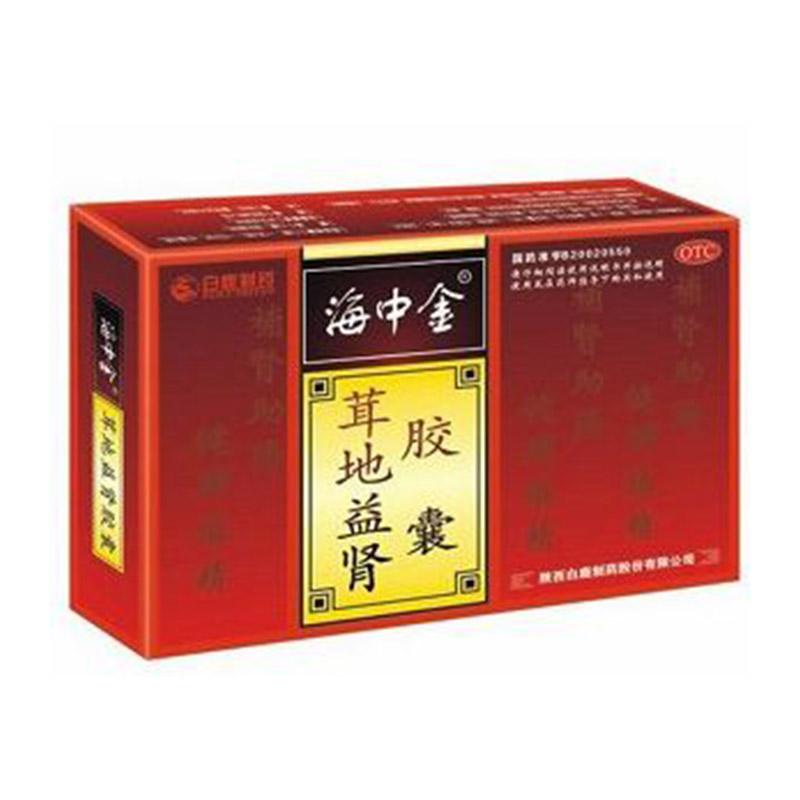 茸地益肾胶囊(金中海)