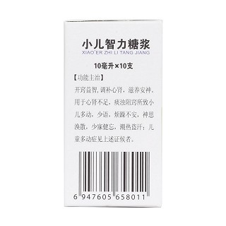 小儿智力糖浆(上龙)包装主图