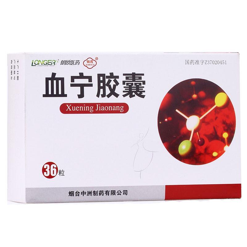 血宁胶囊(烟霞)包装主图