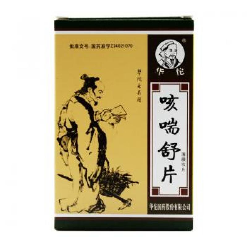 咳喘舒片(华佗)包装主图
