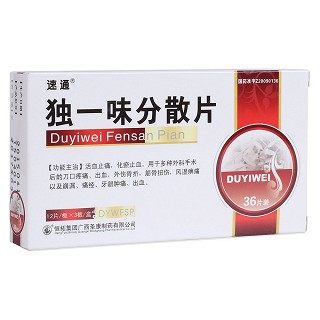 独一味分散片(速通)包装主图