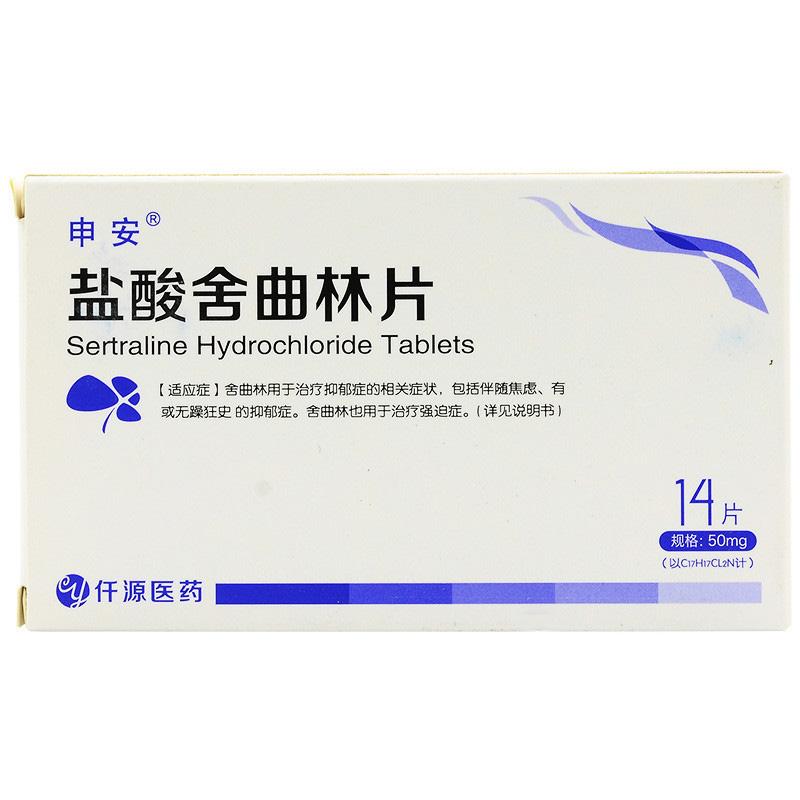 盐酸舍曲林片(申安)