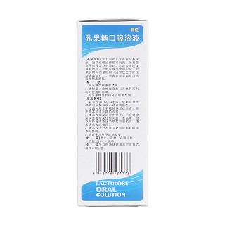 乳果糖口服溶液(科伦)包装主图