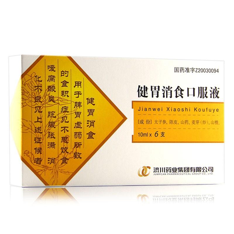 健胃消食口服液(济川)包装主图