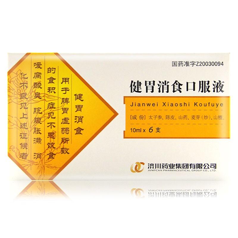 健胃消食口服液(济川)包装主图