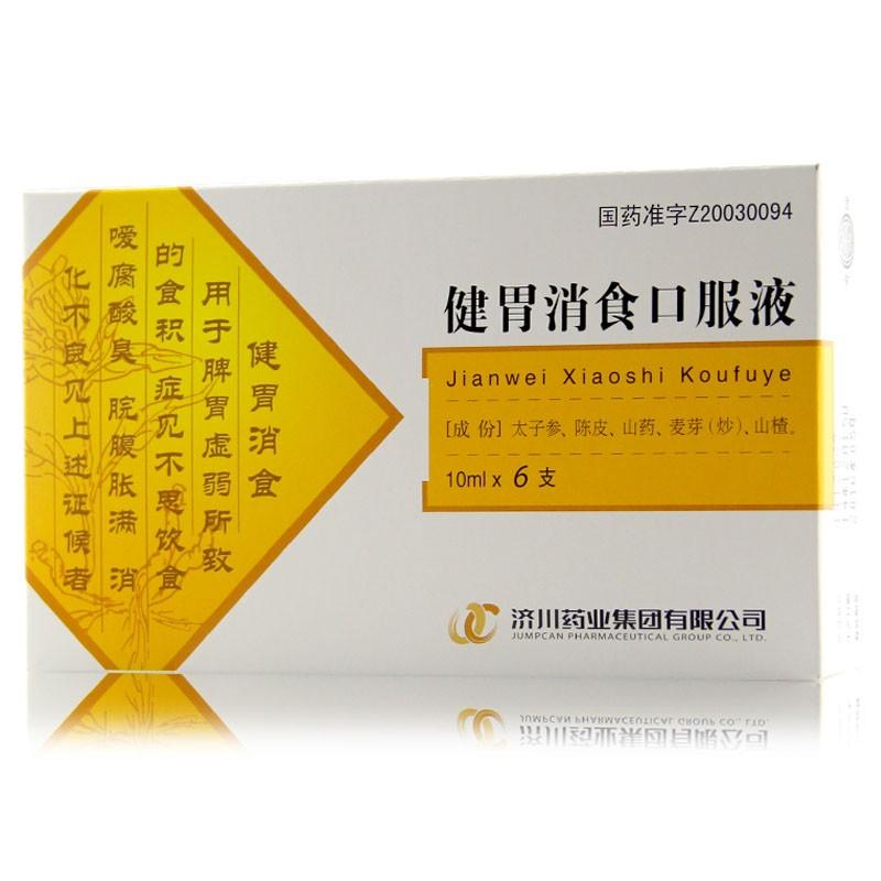健胃消食口服液(济川)包装主图
