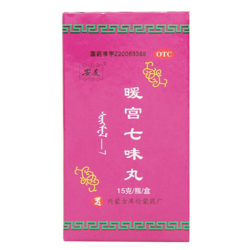 暖宫七味丸(安友)包装主图