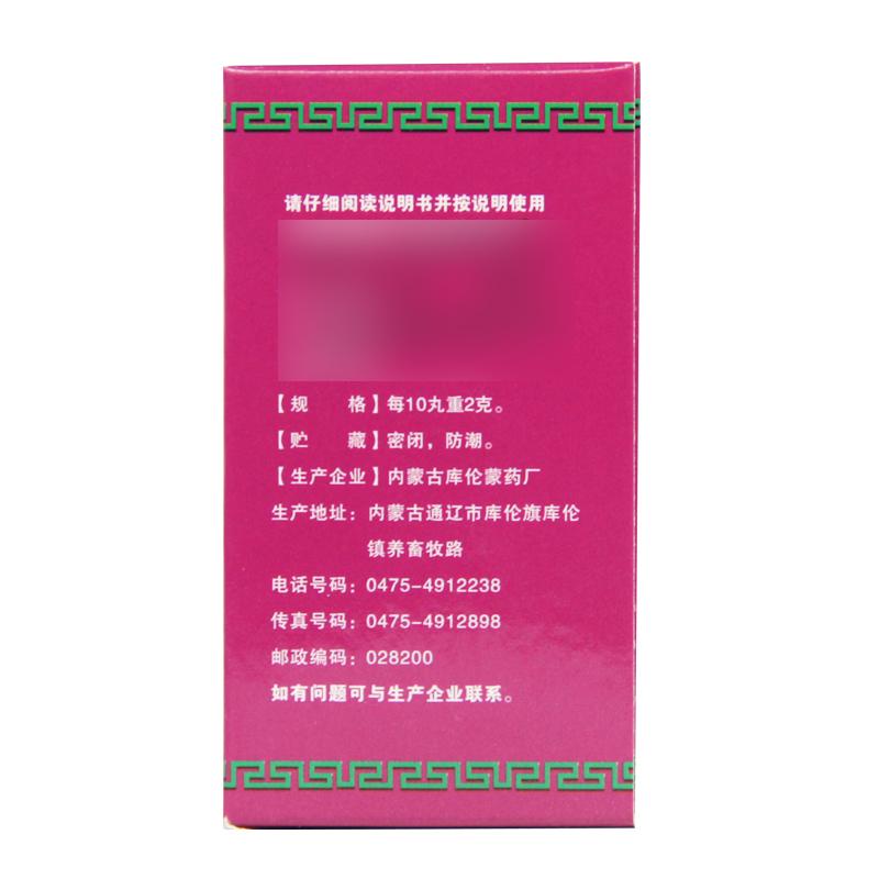 暖宫七味丸(安友)包装主图