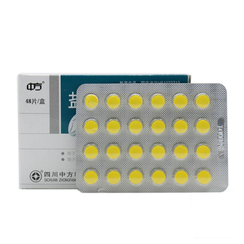 盐酸小檗胺片(中方)包装主图