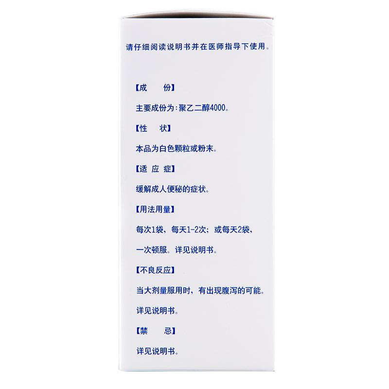 聚乙二醇4000散(长松)包装主图