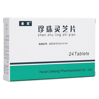 珍珠灵芝片(昱奕)包装主图