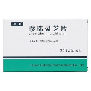 珍珠灵芝片(昱奕)包装主图