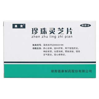 珍珠灵芝片(昱奕)包装主图