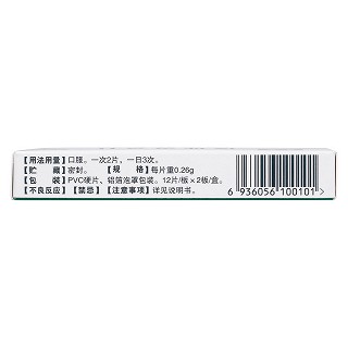 珍珠灵芝片(昱奕)包装主图