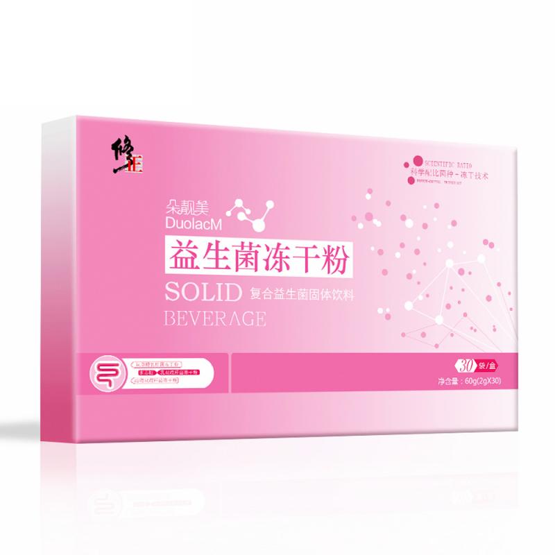 益生菌冻干粉(修正)包装主图