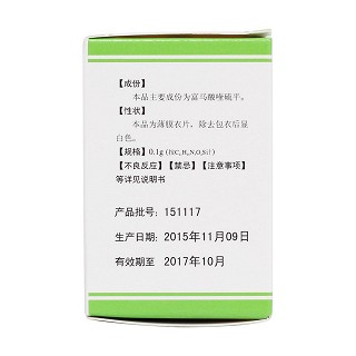 富马酸喹硫平片(舒思)包装主图