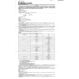 富马酸喹硫平片(舒思)包装主图